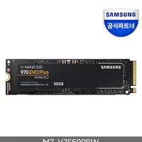 [신/현/롯/우/삼/KB] 삼성 970 EVO PLUS 2TB 외 1건