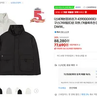 역대가 아이더 원더러 남/여 씬구스다운 자켓