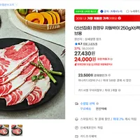 호주산 청정우 차돌박이 250gX6팩(1.5kg)