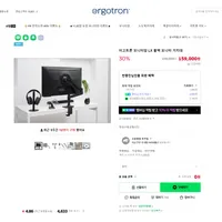 어고트론 모니터암 LX 블랙 모니터 거치대