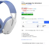 로지텍 G435 LIGHTSPEED 무선 게이밍 헤드셋