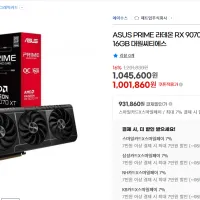 ASUS PRIME 라데온 RX 9070 XT OC D6 16GB 대원씨티에스