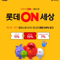 알파스캔 AOC 게이밍모니터 275QXL 외 4건 특가 안내