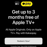 애플tv+ 카카오페이 3개월 무료 (0원, 0원)