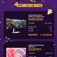 카드할인상향 삼성모니터 S32D701 외 1종 안내