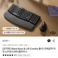 로지텍 코리아 공식 Wave Keys And Lift Combo 무선 키보드마우스 세트 ...