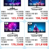프리플로우 가성비 게이밍 모니터 특가 안내 Vuti27F16VF 외 5종