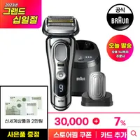 브라운 전기면도기 시리즈9 PRO 9486cc 크롬 +프로케어헤드