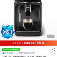 필립스 2200 라떼클래식 전자동 에스프레소 커피머신