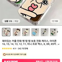 아이폰 케이스 빵빵이 옥지 x xr xs 11 12 13 14 15 16