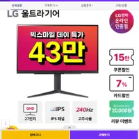 LG 27GR83Q IPS 68.4cm QHD 240hz 1ms 울트라기어 게이밍 모니터 ...