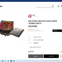 AMD 라이젠5-4세대 5600X (버미어) (멀티팩(프리즘팩)) 대원CTS