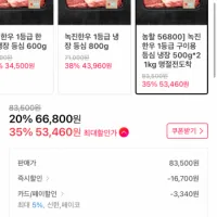 녹진한우 1등급 구이용 등심 냉장 500g 2팩