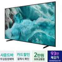 삼성전자 KQ65QF7DAFXKR 65인치 QLED 4K TV+사운드바