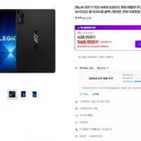 레노버 리전 Y700 4세대 8.8인치 게임 태블릿 PC 16+512G 중국내수용