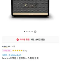 마샬 액톤2 블루투스 스피커