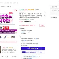 ASUS 비보북 16X M1603QA-MB045 AMD 라이젠 R5-5600H 8GB ...