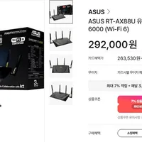 ASUS RT-AX88U Wi-Fi 6 유무선공유기