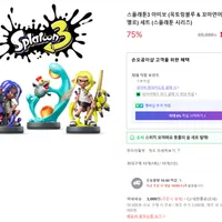 스플래툰3 아미보 (옥토링블루 & 꼬마연어 & 잉클링 옐로) 세트