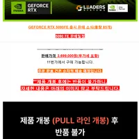 5090FE 5월 7일 10시 예정