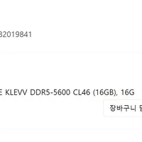 ESSENCORE KLEVV DDR5-5600 CL46 (16GB)