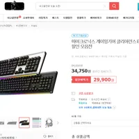 마이크로닉스 WK4 마닉축 RGB 텐키리스 게이밍 기계식 키보드 [/무료배송...