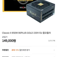 마이크로닉스 클래식2 골드 850 카카오 페이시(12.3/13.0)