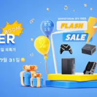 미니스포럼 미니PC FLASH SALES 할인행사