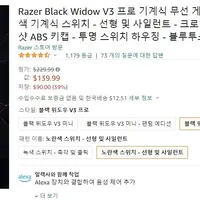 Razer Black Widow V3 PRO 황축 무선 게이밍키보드