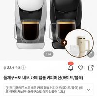 돌체구스토 네오 카페 캡슐 커피머신 풀패키지+사은품2종