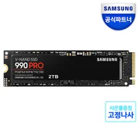 삼성전자 삼성 990 PRO PCIe 4.0 NVMe SSD 2TB 2테라 MZ-V9P...