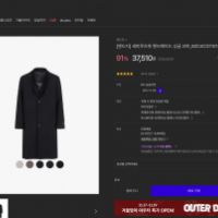 패션플러스 앤드지 세미루즈핏 핸드메이드 싱글 코트