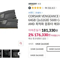 CORSAIR VENGEANCE DDR5 RAM 64GB (2x32GB) 5600 C4...