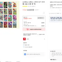 닌텐도 스위치 인기 타이틀 모음 25종 중 택 1 (카카오페이)