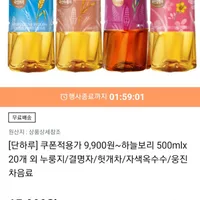 하늘보리 결명자차 500ml 20개