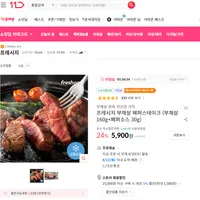 타임딜 프레시지 부채살 페퍼스테이크 (부채살 160g+페퍼소스 30g)
