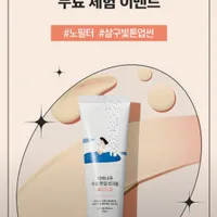 자작나무수분톤업 선크림 10ml 체험