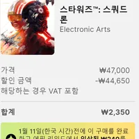 스타워즈 스쿼드론,에이리언 다크디센트,드퀘11s 할인