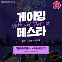LG 모니터 22MP410 외 12개 모델 "게이밍페스타" 할인 모음~