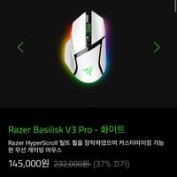 바실리스크 V3 Pro Black/White