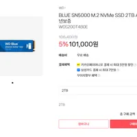 WD sn5000 nvme ssd 2tb(가격오류급)