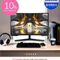 삼성전자 오디세이 G5 G55A S32AG550 32인치 QHD 165Hz 1ms 게이...