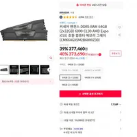 커세어 벤전스 DDR5 RAM 64GB (2x32GB) 6000 CL30 AMD Exp...