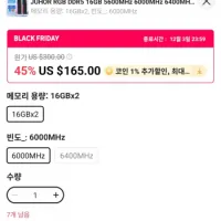 JUHOR RGB DDR5 16GBx2 6000MHz 메모리 램