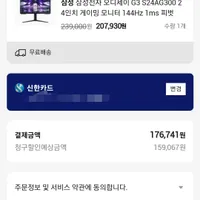 삼성 S24ag300 (신한, 국민, 현대카드 쓱페이시 ) 청구할인 15.9만원