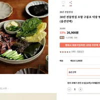 포항 구룡포 덕장 햇 과메기 야채 풀세트