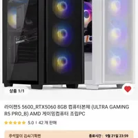 프리플로우 라이젠5 5600_RTX5060 8GB 완본체