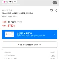 더미식 소고기 미역국 500g 3개 외 4종(토스페이, 카카오페이)