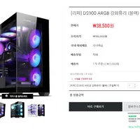 다크 플래쉬 DS 900 블랙 리퍼외 2건