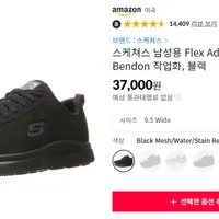 스케쳐스 남성용 Flex Advantage Bendon 작업화